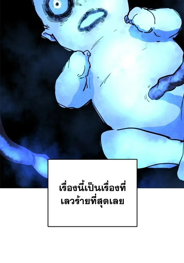 FOG LAND ตอนที่ 31 รูปที่ 103