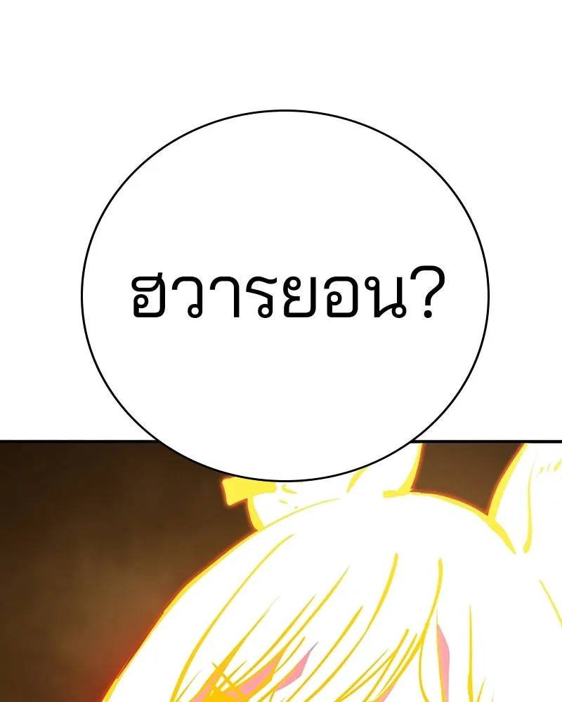 Player ตอนที่ 90 รูปที่ 113