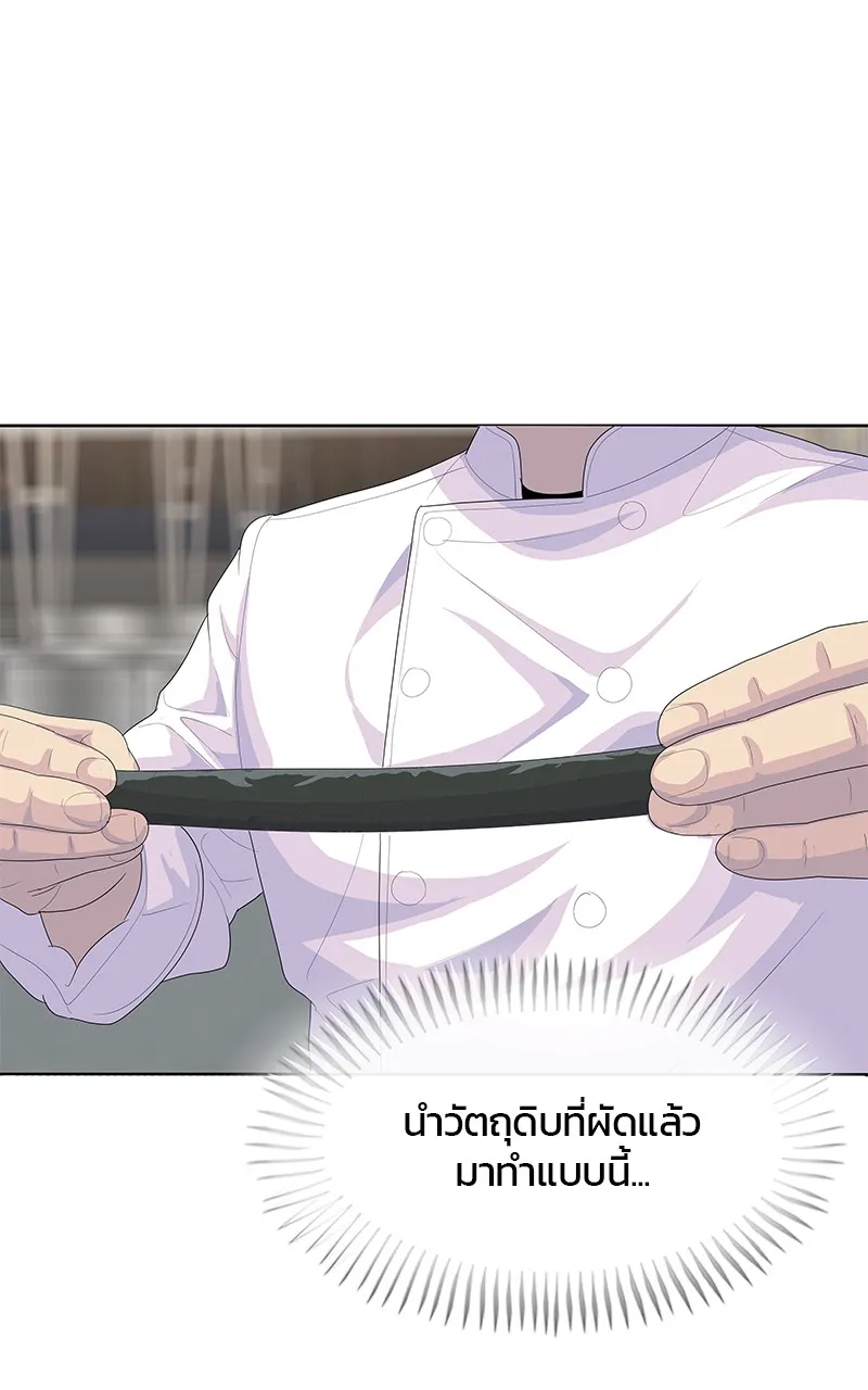 บันทึกครัวค่ายทหาร ตอนที่ 208 รูปที่ 56