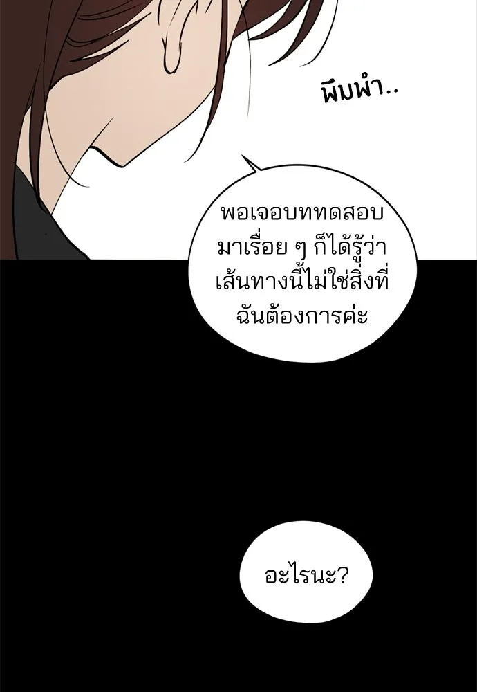 สวยเองนักเลงพอ ตอนที่ 65 รูปที่ 73