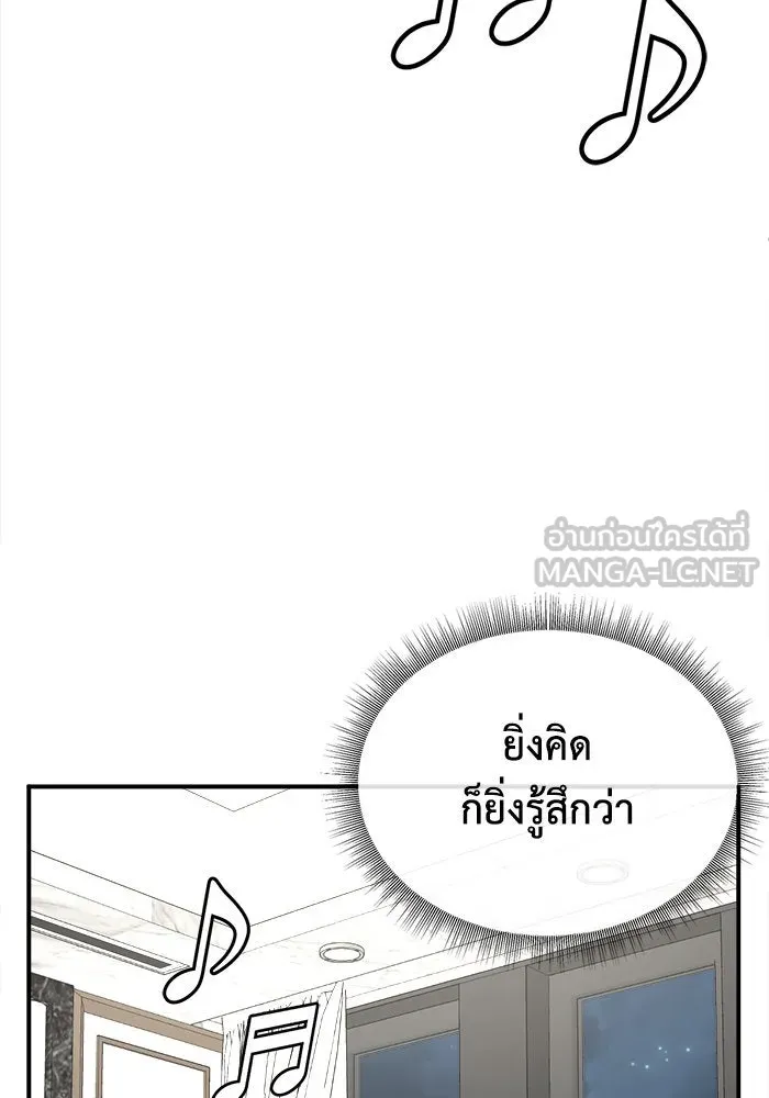 ช่วยเปลี่ยนฉันที ตอนที่ 206. ซีซัน 2 ลาอิมฮยัง 8 รูปที่ 45