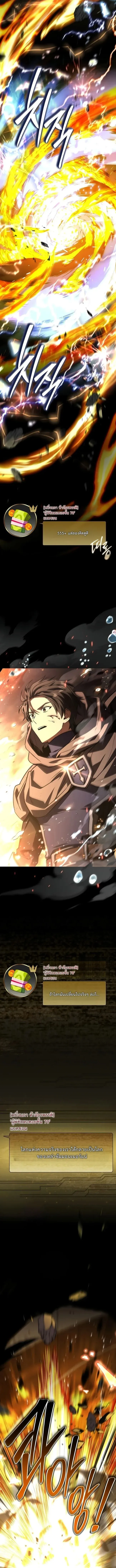 Only I Have an EX-Grade Summon ฉ_นค_อผ_อ_ญเช_ญระด_บแรงก_ EX ตอนที่ ตอนที่ 1 รูปที่ 9