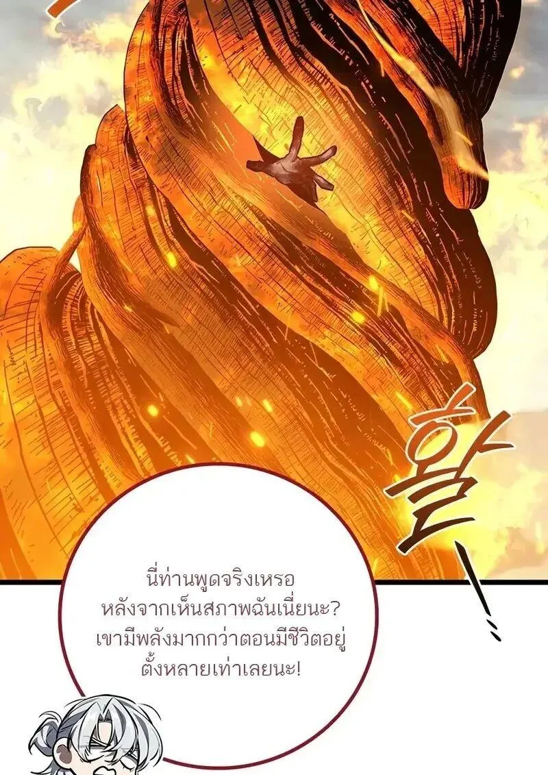 Dragon-Devouring Mage ย_อนเวลาจอมเวทย_กล_นม_งกร ตอนที่ ตอนที่ 127 รูปที่ 57