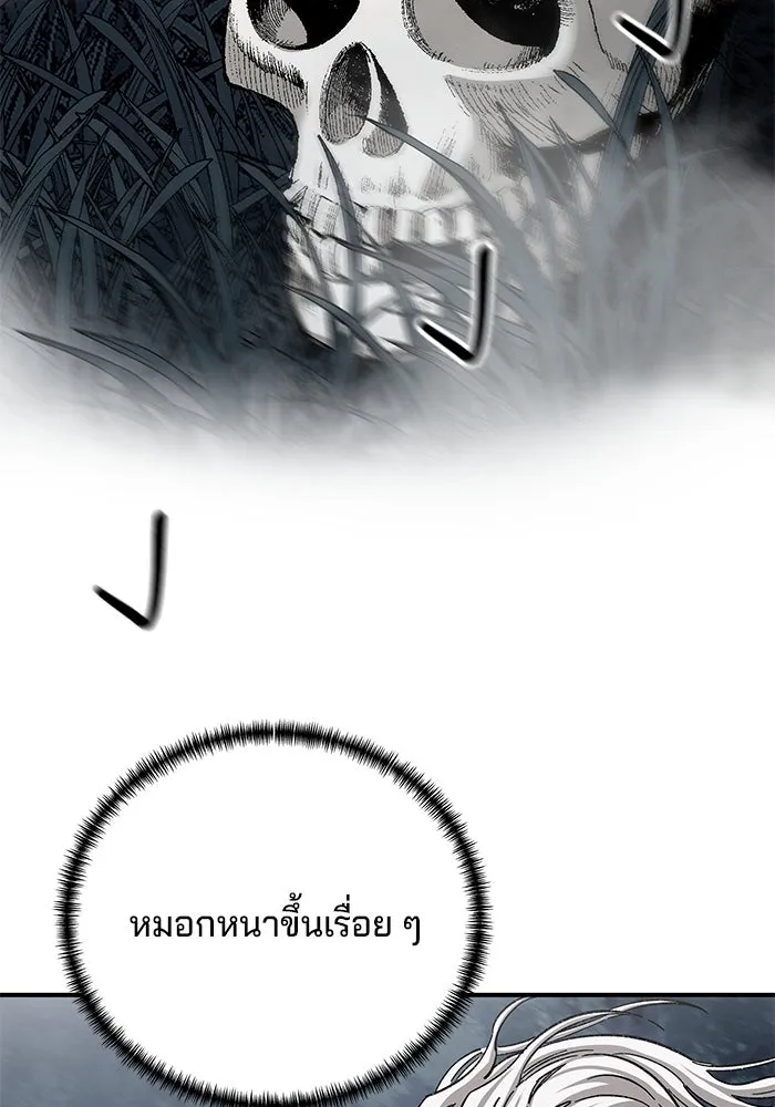 คุณปู่จอมยุทธกับหลานสาวสุดแกร่ง ตอนที่ 43 รูปที่ 82