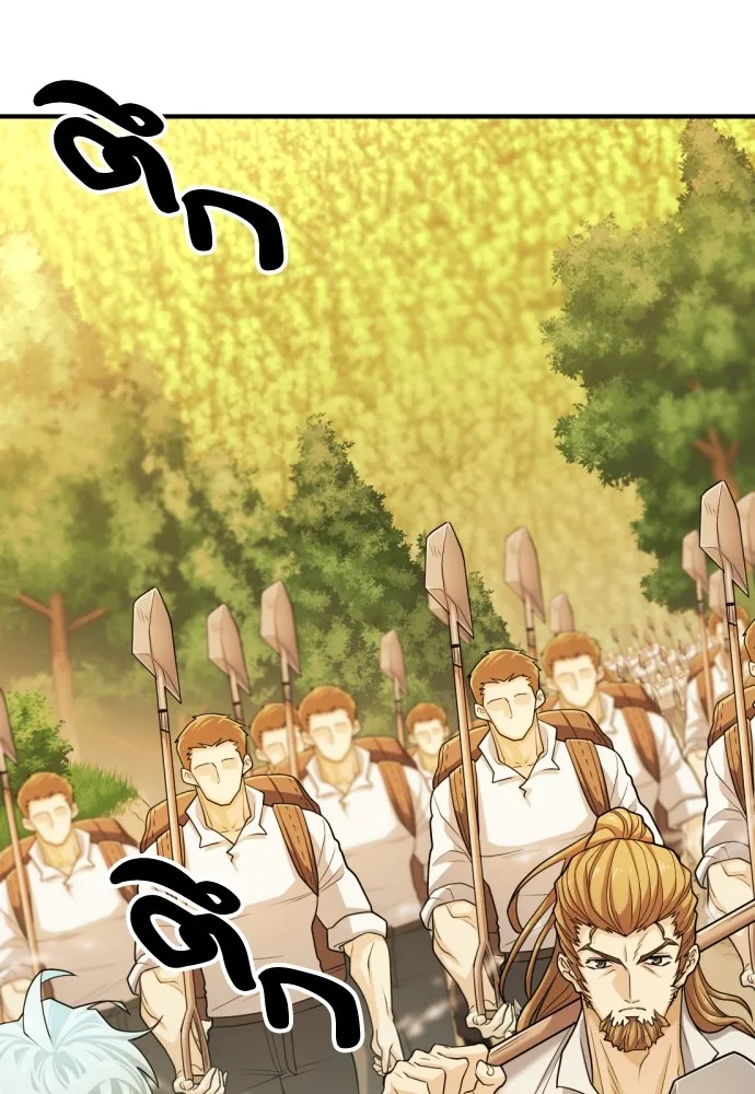 ยอดสถาปนิกผู้พิทักษ์อาณาจักร ตอนที่ 53 รูปที่ 79