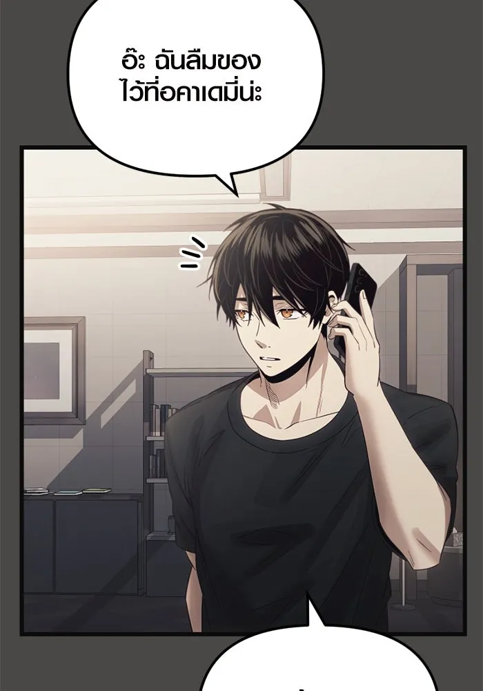 พลิกชะตาคว้าไอเทมระดับเทพ ตอนที่ 18 สิ่งที่อยากบอก รูปที่ 38