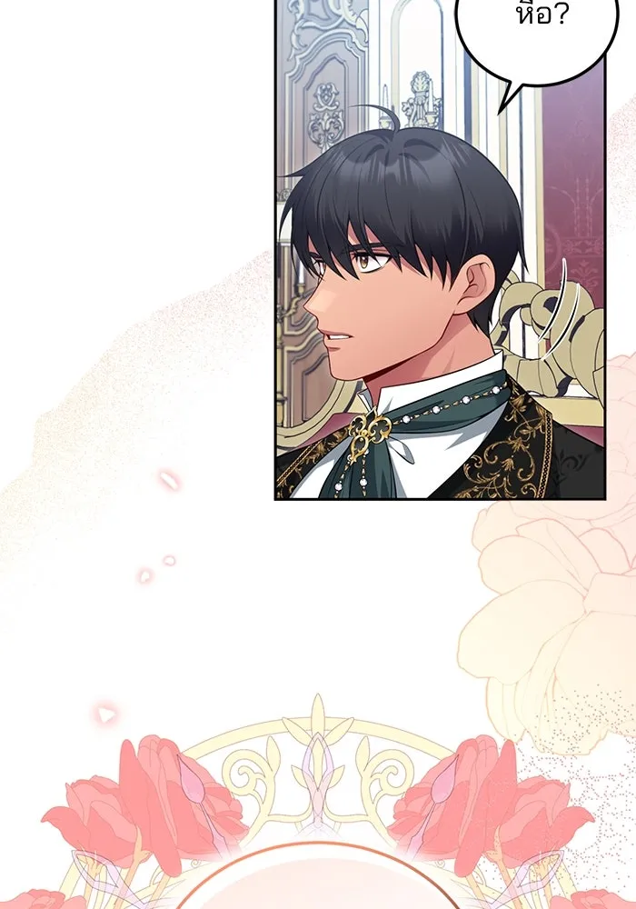แผนหย่าสามีทรราช ตอนที่ 84 รูปที่ 83