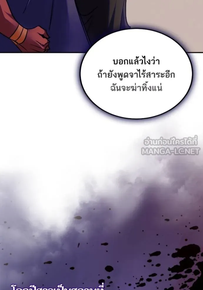 Return to Player ตอนที่ 184 รูปที่ 90