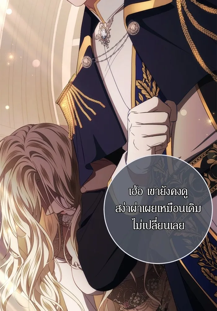 เบื้องหลังรอยยิ้มของเจ้าหญิง ตอนที่ 46 รูปที่ 65