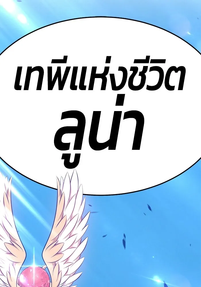 +99 ท่อนไม้พร้อมบวก ตอนที่ 23 รูปที่ 10