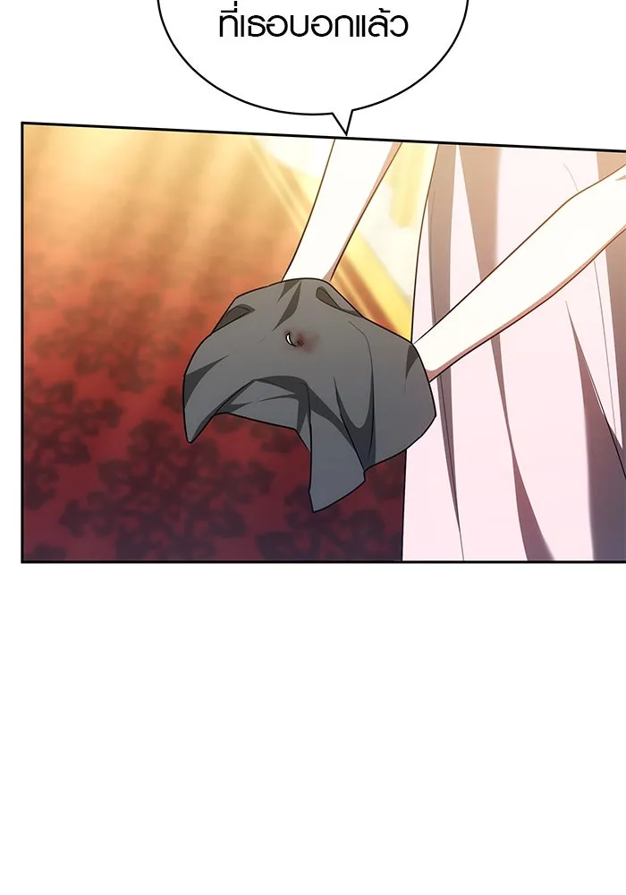 เหตุผลที่ฉันนอกใจ ตอนที่ 59 รูปที่ 19