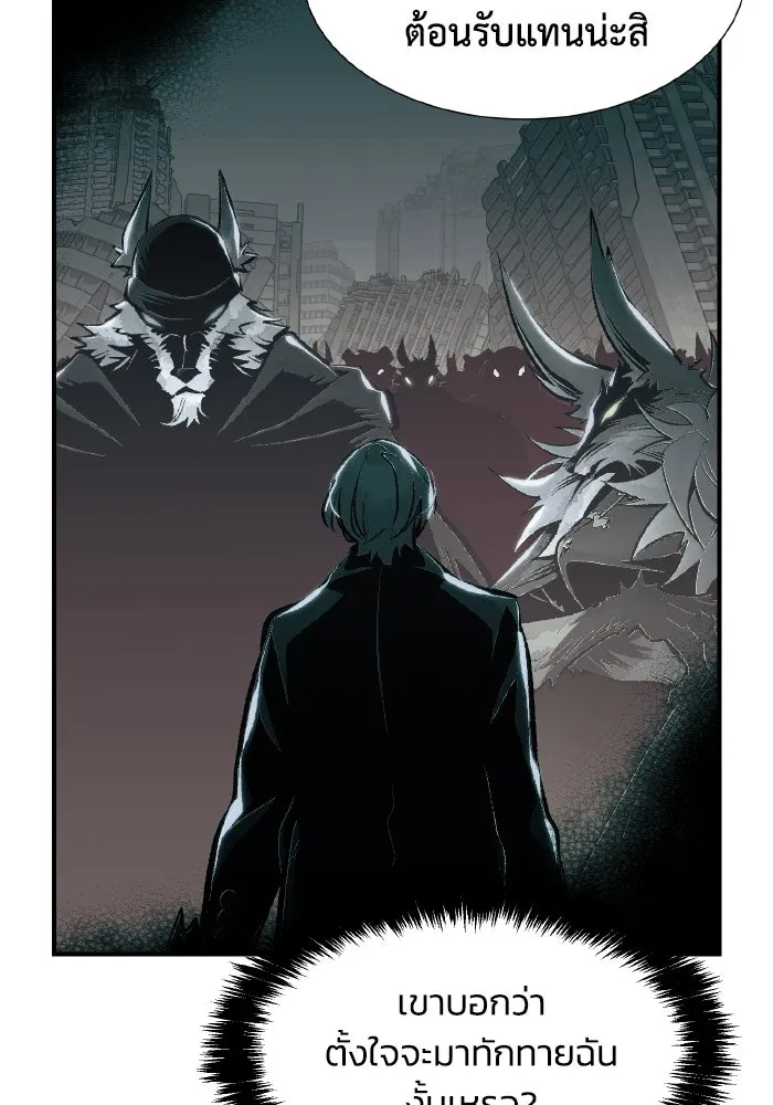 The Lone Necromancer ตอนที่ 99 รูปที่ 52