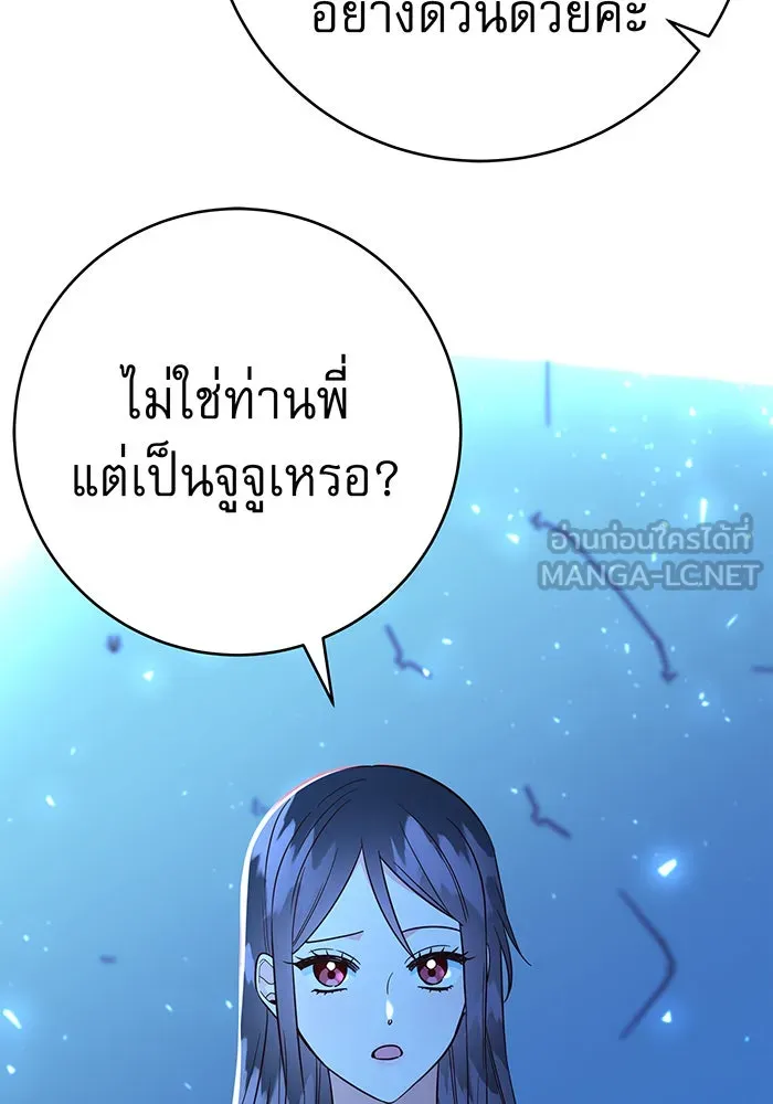 นางร้ายที่ไหนจะมีคุณธรรม ตอนที่ 69 รูปที่ 51