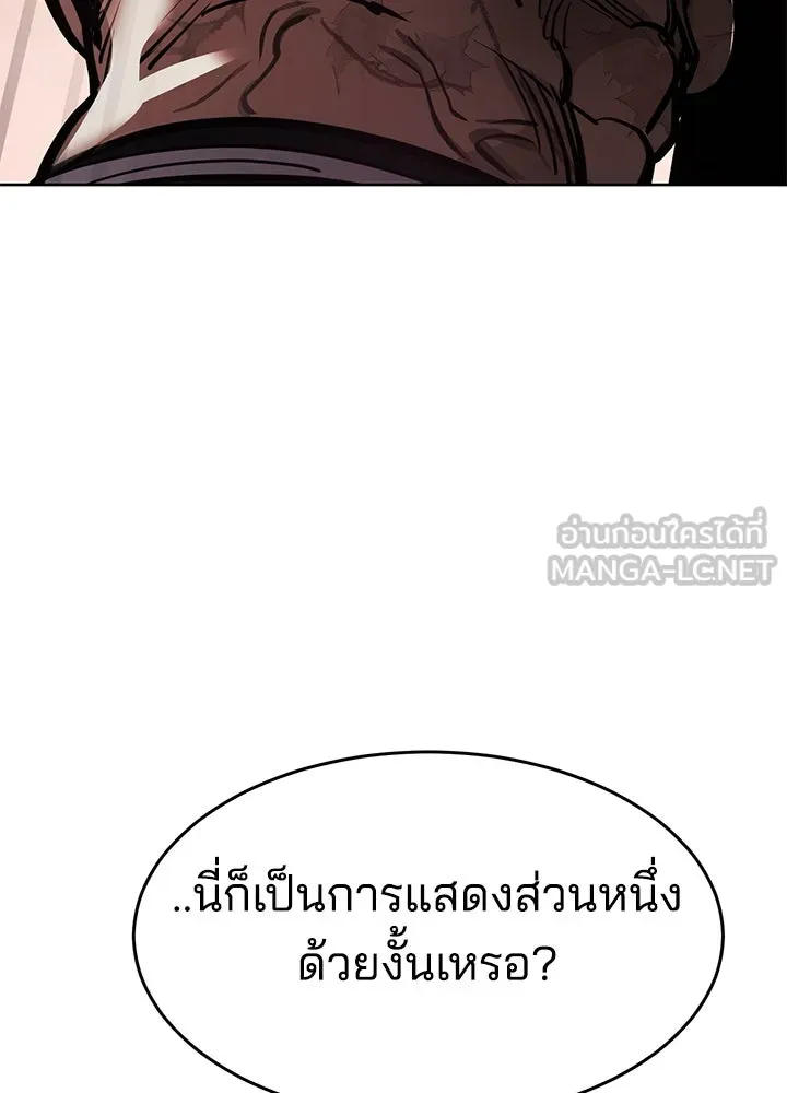 กฎเหล็กบ้านสายลับ ตอนที่ 48 รูปที่ 192
