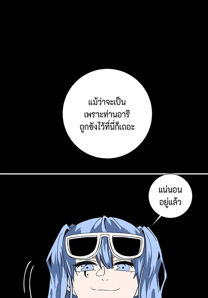 หนึ่งก้าวสู่เจ้ามาร ตอนที่ 99 พันธมิตร (10) รูปที่ 52