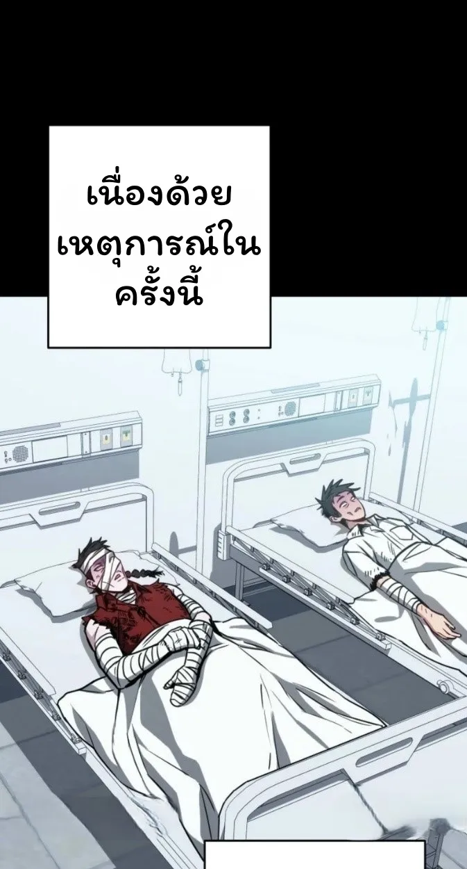 The Top Ranker_s Aspiring Writer Life Manual ท_อปแรงค_ฮ_นเตอร_อยากจะเป_นน_กเข_ยน ตอนที่ ตอนที่ 12 รูปที่ 1