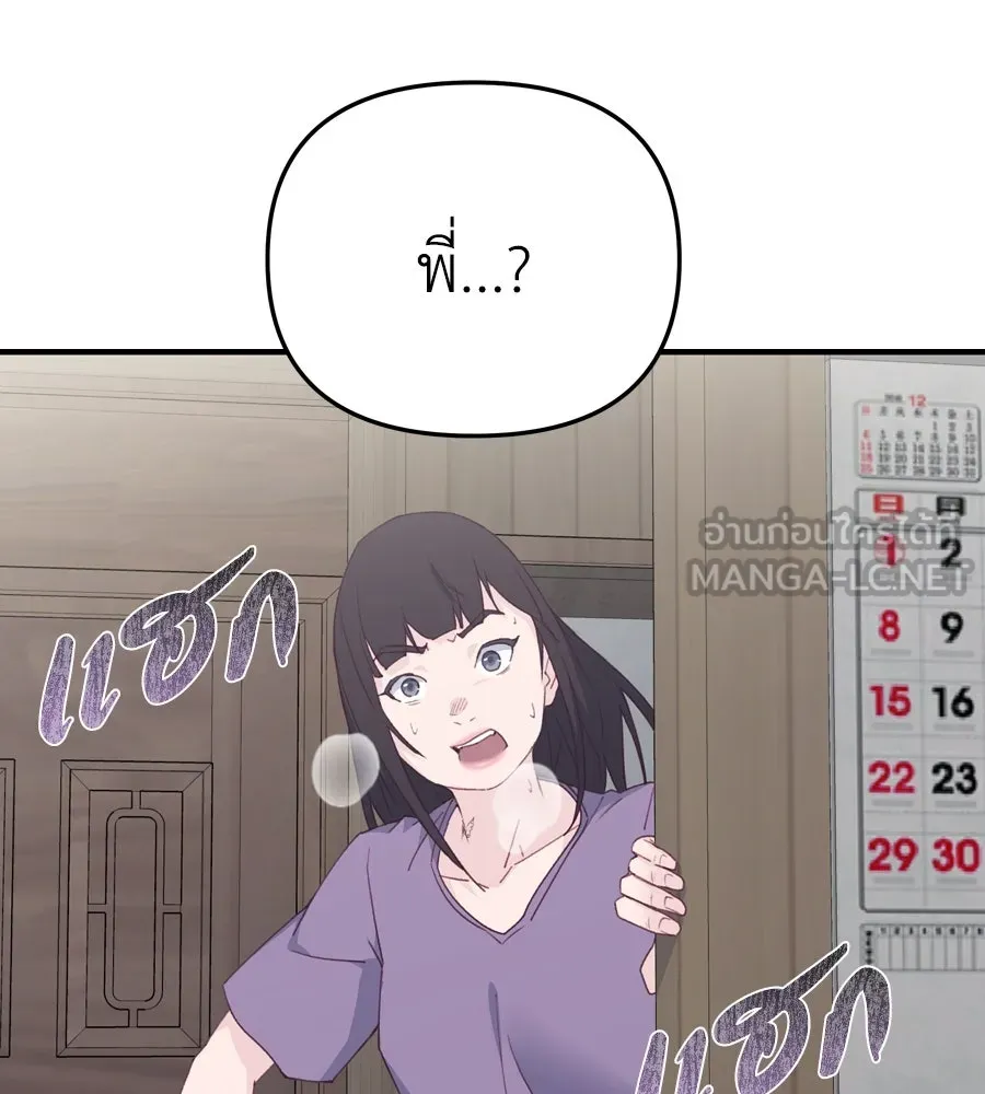 Spy House ตอนที่ 46 รูปที่ 75