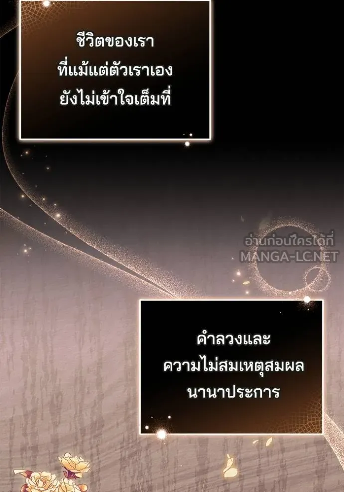 เจ้าสาวอัคนีดำ ตอนที่ 76 รูปที่ 81