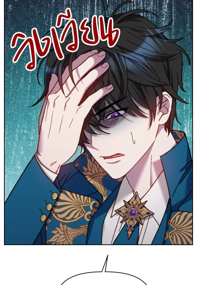 นักเล่นแร่แปรธาตุสายเปย์ ตอนที่ 20 รูปที่ 40