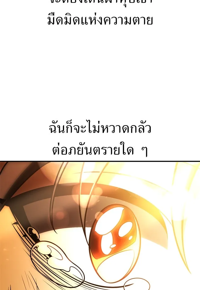 ไอ้เพลเยอร์นั่น ฉันฆ่ามันเอง ตอนที่ 38 รูปที่ 221
