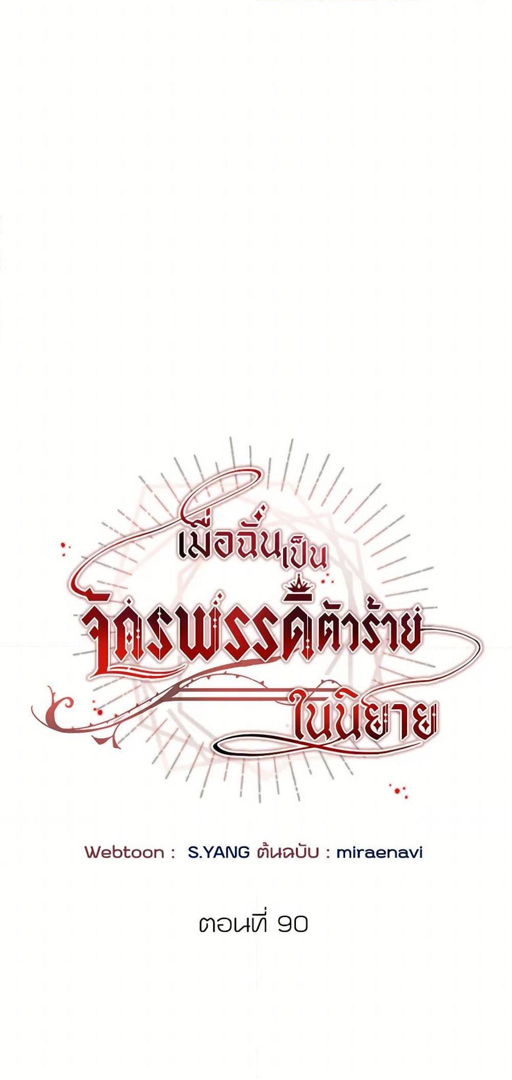 Manga-lc-com อ่านมังงะ อ่านการ์ตูน ออนไลน์ ฟรี I’ve Become the Villainous Empress of a Novel ตอนที่ 1 2 3 4 5 6 7 8 9 10 11 12 13 14 ฟรี ไม่มีโฆษณา Manga-lc - อ่าน มังงะ อ่าน การ์ตูน ออนไลน์ อ่านมังงะ ฟรี