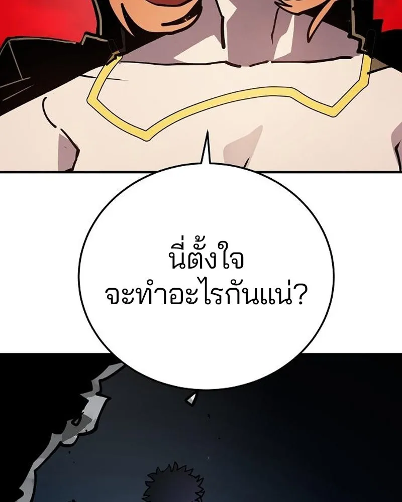 Player ตอนที่ 201 รูปที่ 77