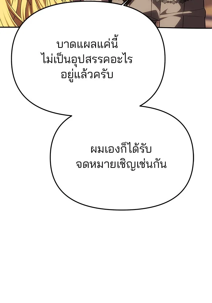 เกมรักจับสามี ตอนที่ 68 รูปที่ 76