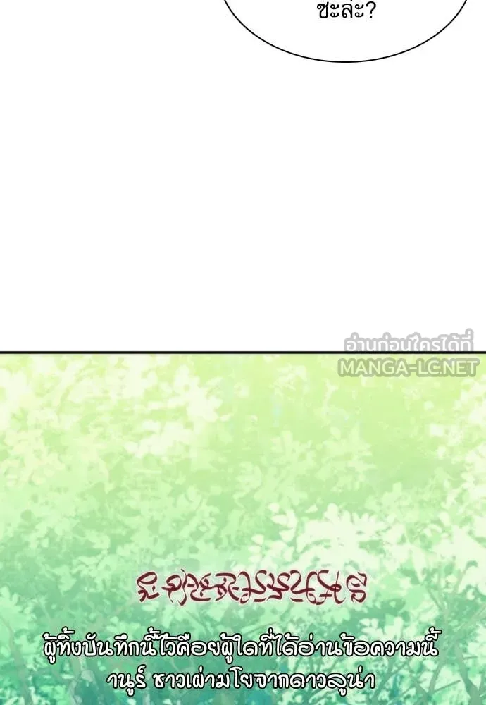 ดรูอิดแห่งสถานีโซล ตอนที่ 202 รูปที่ 33