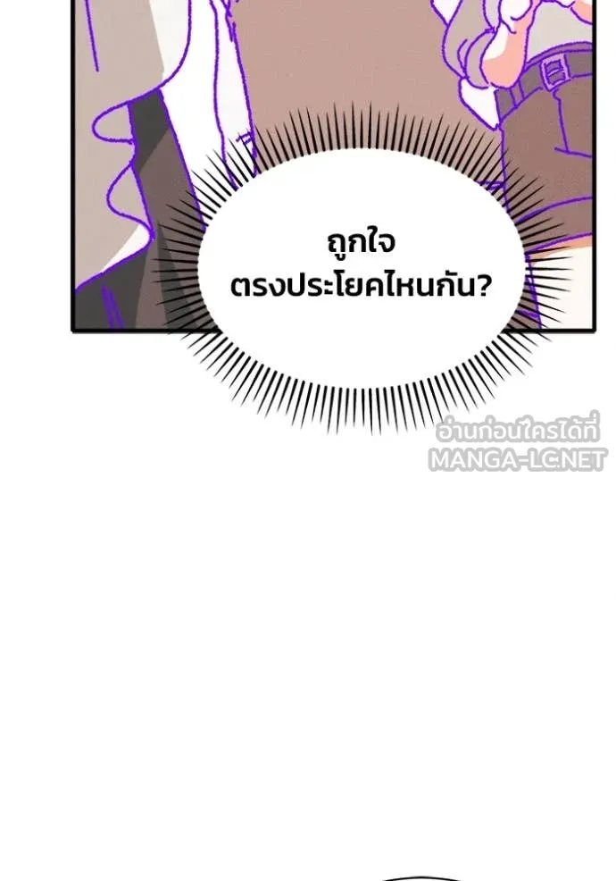รักนะคะ ป๊ะป๋า ตอนที่ 15 รูปที่ 62