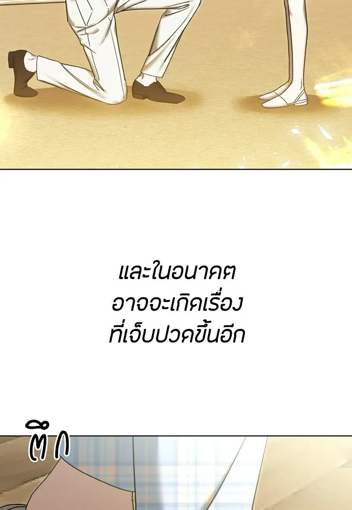 วิธีหนีตายจากนิยายโรคจิต ตอนที่ 114 (ตอนจบ) รูปที่ 113