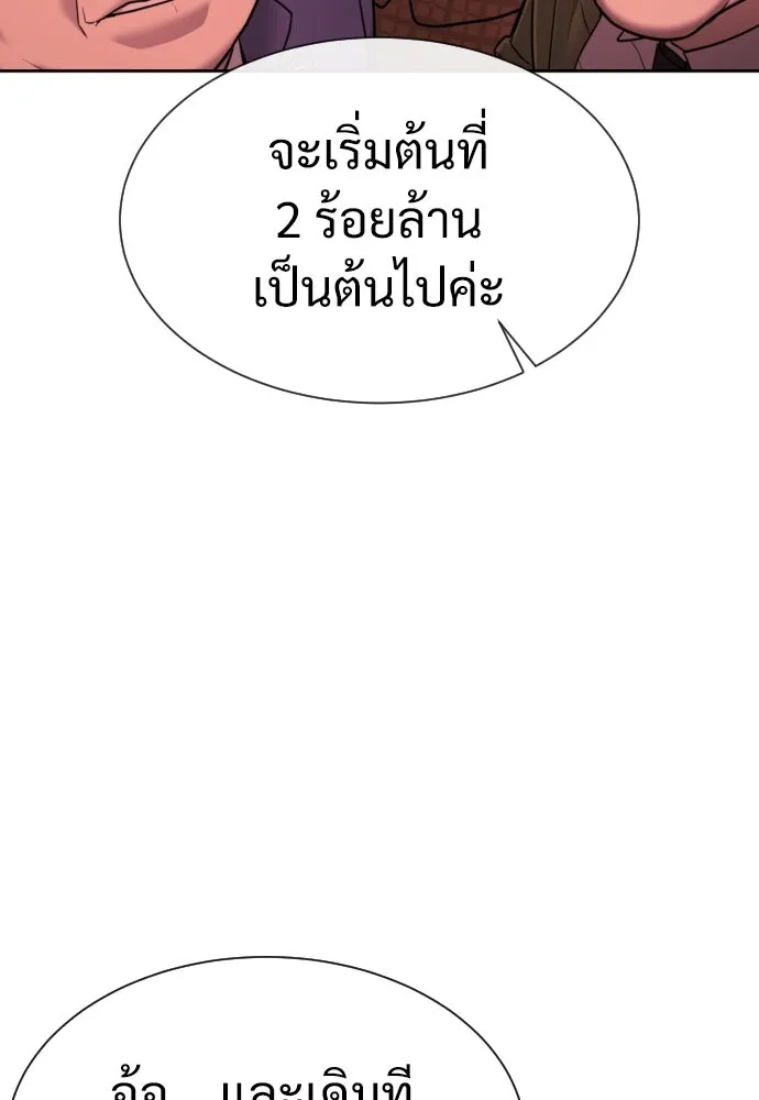 นักฆ่าย้อนวัย ตอนที่ 27 รูปที่ 211