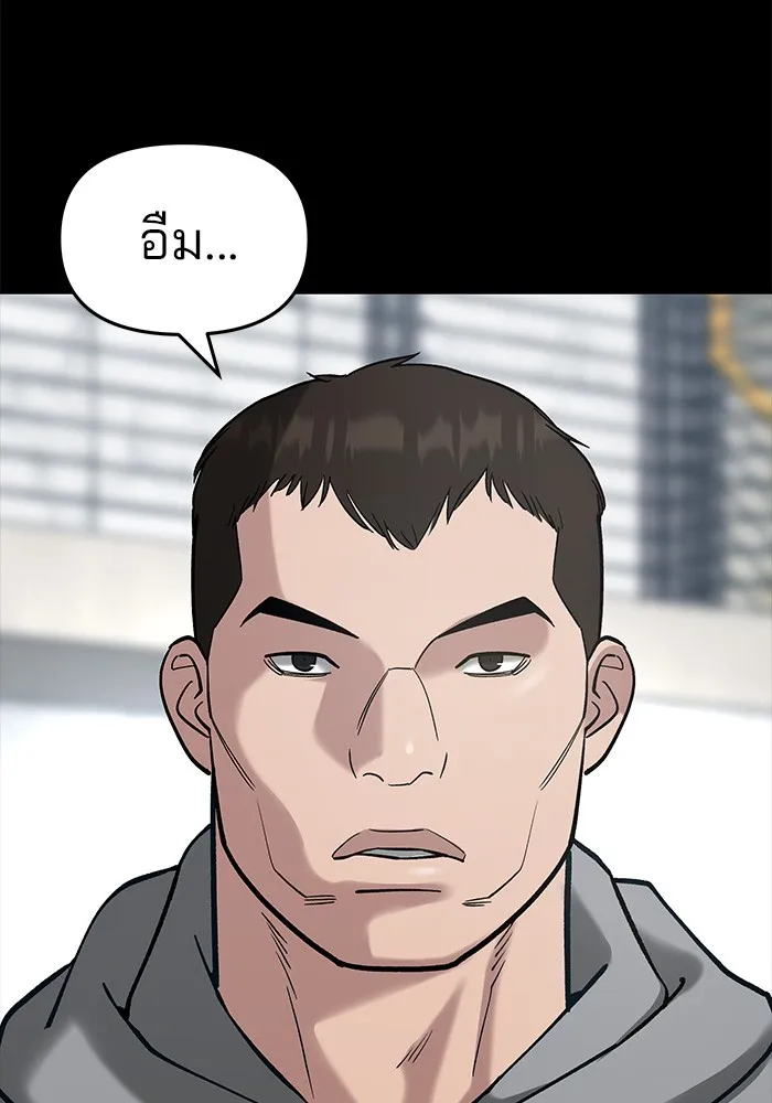 เลวฟาดเลว ตอนที่ 52 รูปที่ 19