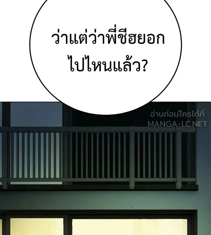 มัจจุราชชุดแดง ตอนที่ 40 รูปที่ 92