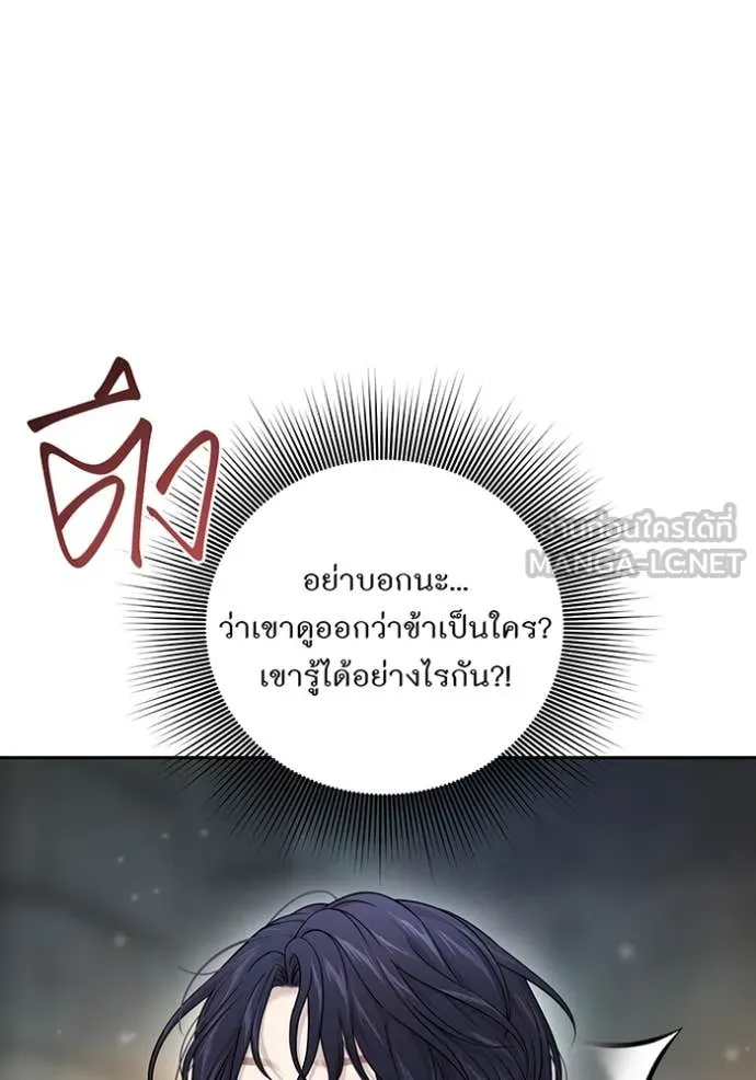 ห้องนอนลับ ตอนที่ 142 รูปที่ 10
