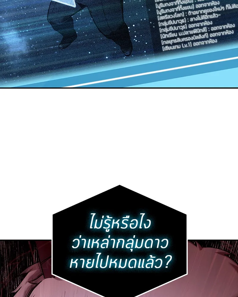 Omniscient Reader อ่านชะตาวันสิ้นโลก ตอนที่ 22 สัญญาสามข้อ (1) รูปที่ 25