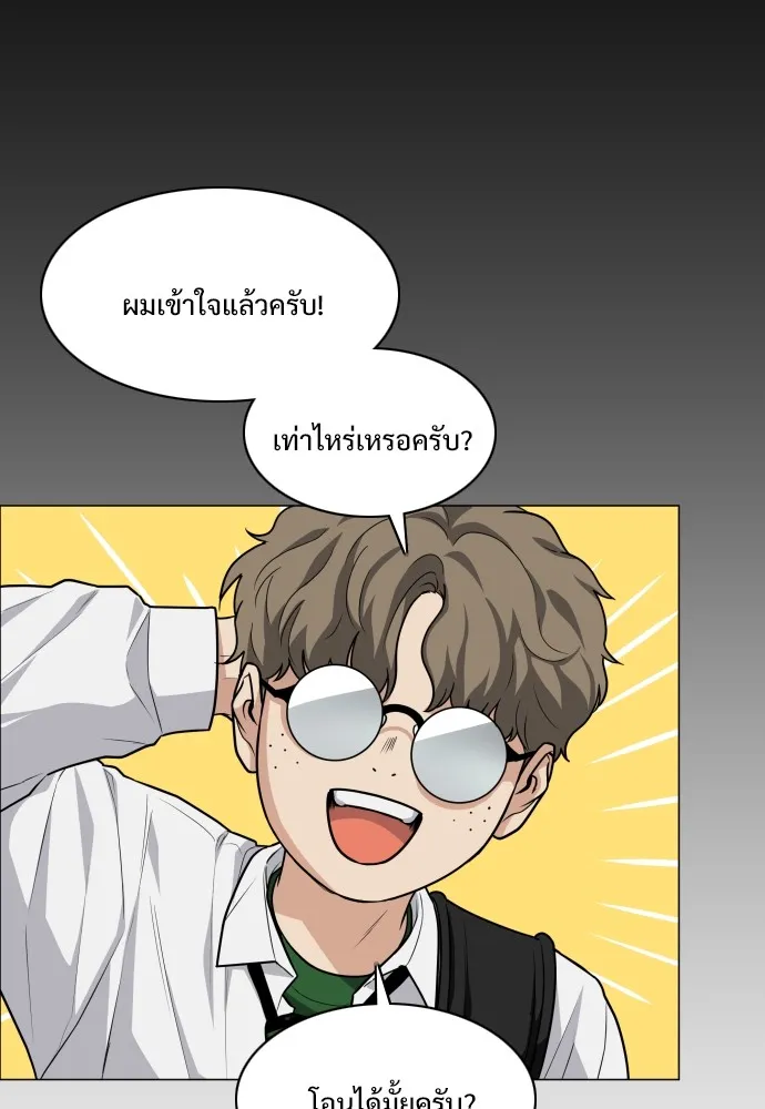 JAKDU ตอนที่ 25 รูปที่ 88