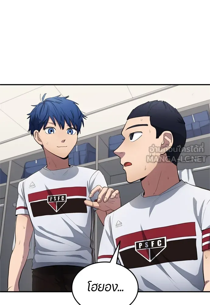 นักเตะแข้งสวรรค์ ตอนที่ 73 รูปที่ 57