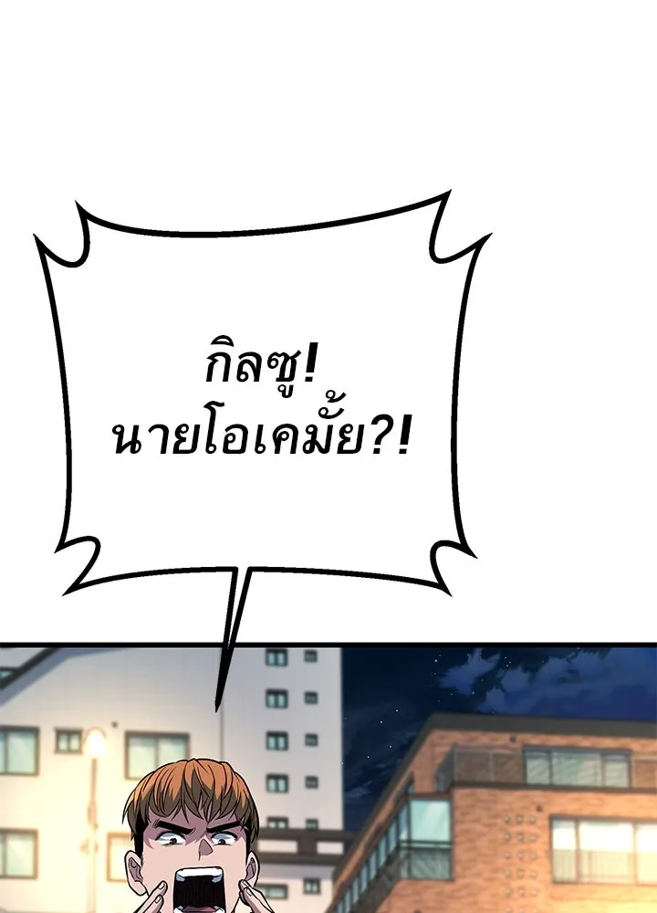 ราชาลานประลอง ตอนที่ 47 รูปที่ 115