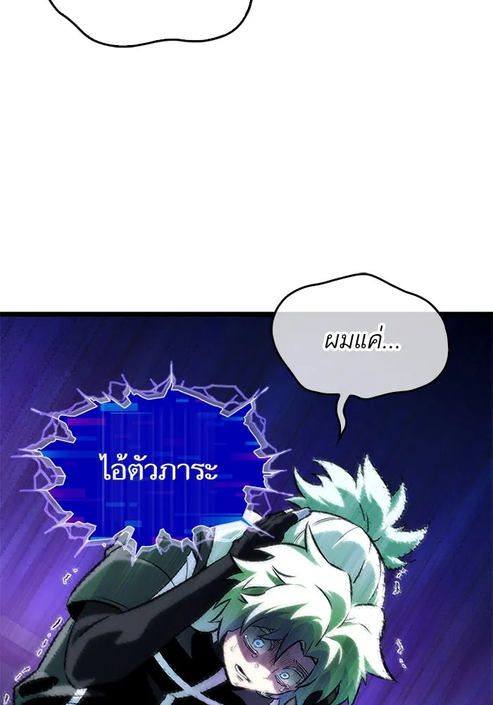 หลังวันสิ้นโลก ตอนที่ 135 รูปที่ 55