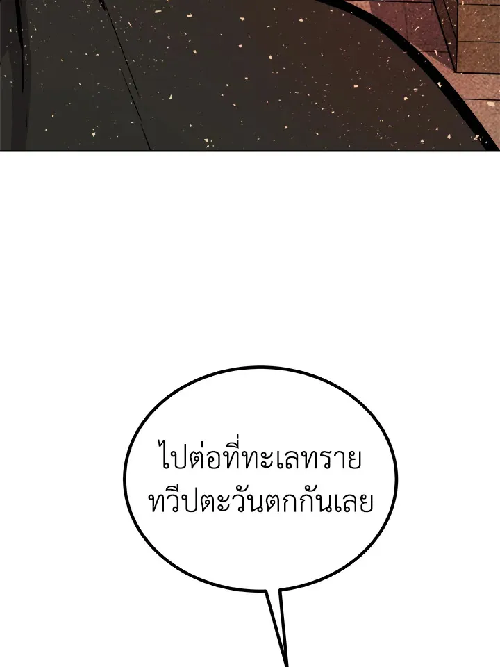 Overpowered Sword ตอนที่ ตอนที่ 116 รูปที่ 111