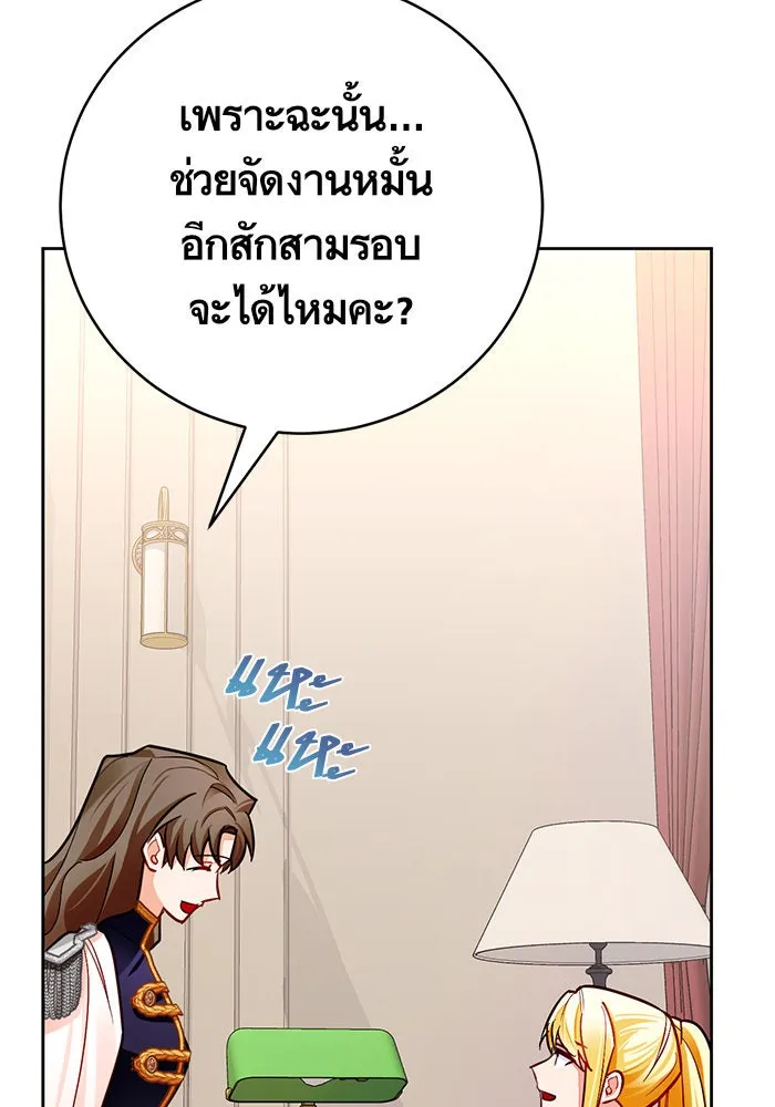 บุตรีดยุกขอไม่แต่งงานbrกับหนุ่มในฝัน ตอนที่ 34 รูปที่ 44