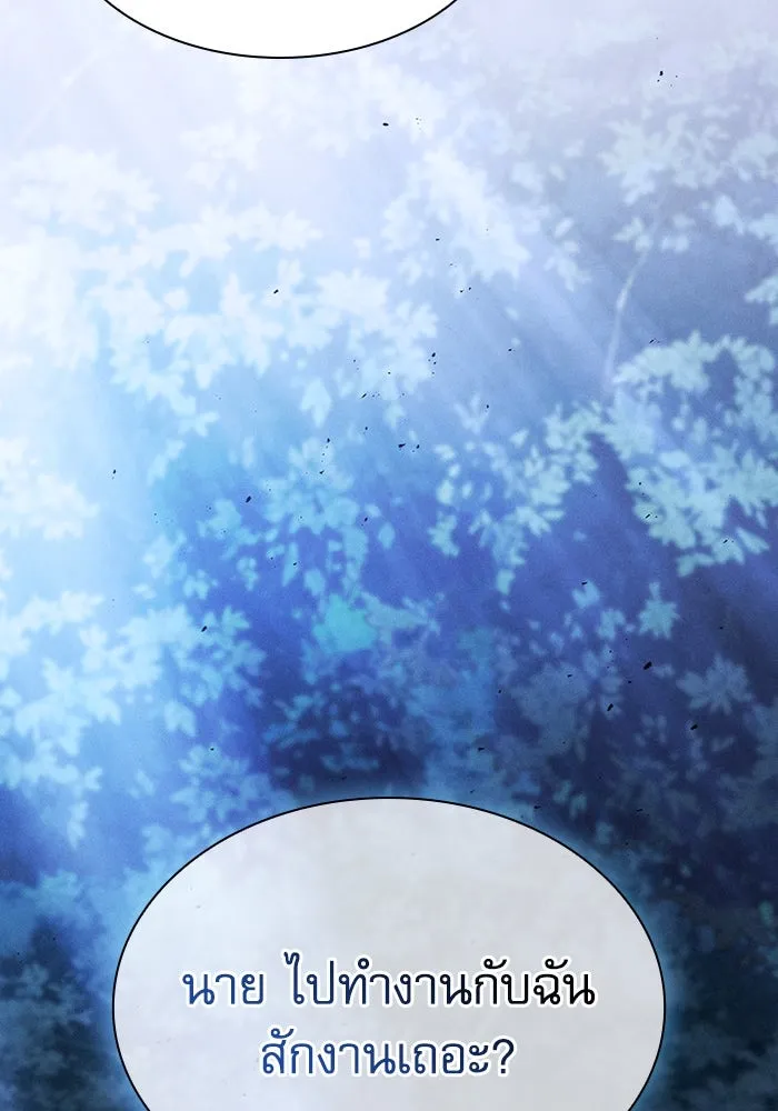 นักดาบอัจฉริยะจากอะคาเดมี ตอนที่ 104 รูปที่ 143