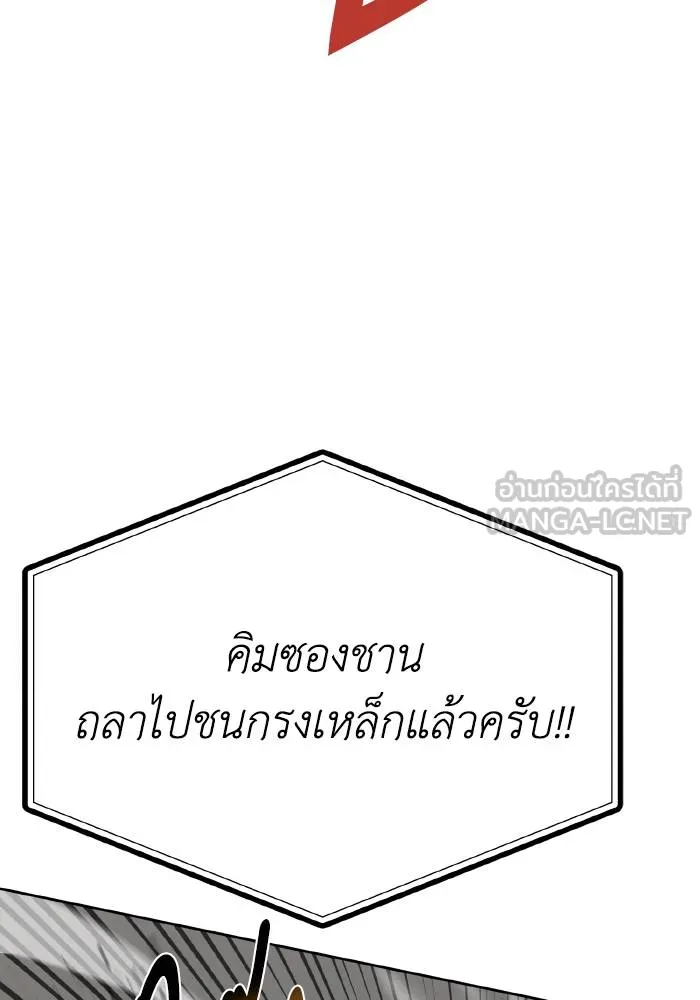 ราชาแห่งอ็อกทากอน ตอนที่ 77 รูปที่ 63