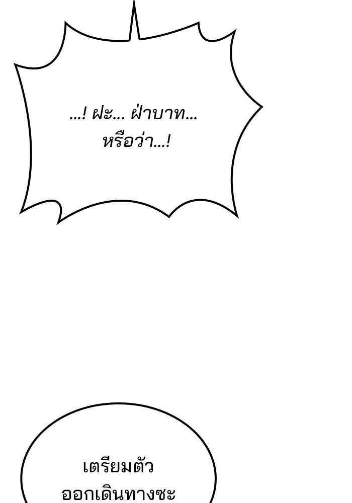 ครัวจอมเวท ตอนที่ 46 รูปที่ 145