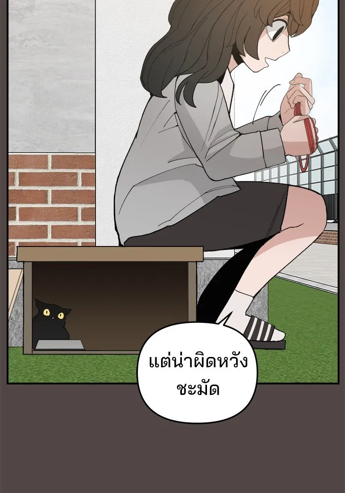 ห้องเรียนสาวแสบ ตอนที่ 86 รูปที่ 110