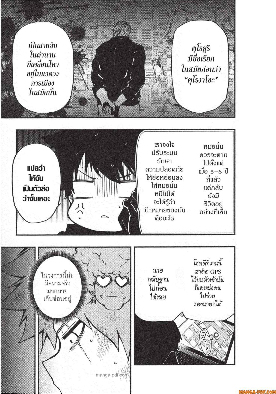 Manga-lc-com อ่านมังงะ อ่านการ์ตูน ออนไลน์ ฟรี Yozakura-san Chi no Daisakusen ตอนที่ 1 2 3 4 5 6 7 8 9 10 11 12 13 14 ฟรี ไม่มีโฆษณา Manga-lc - อ่าน มังงะ อ่าน การ์ตูน ออนไลน์ อ่านมังงะ ฟรี