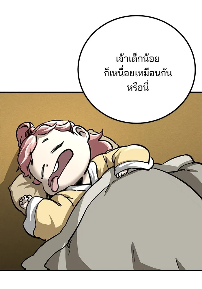 คุณปู่จอมยุทธกับหลานสาวสุดแกร่ง ตอนที่ 17 รูปที่ 89