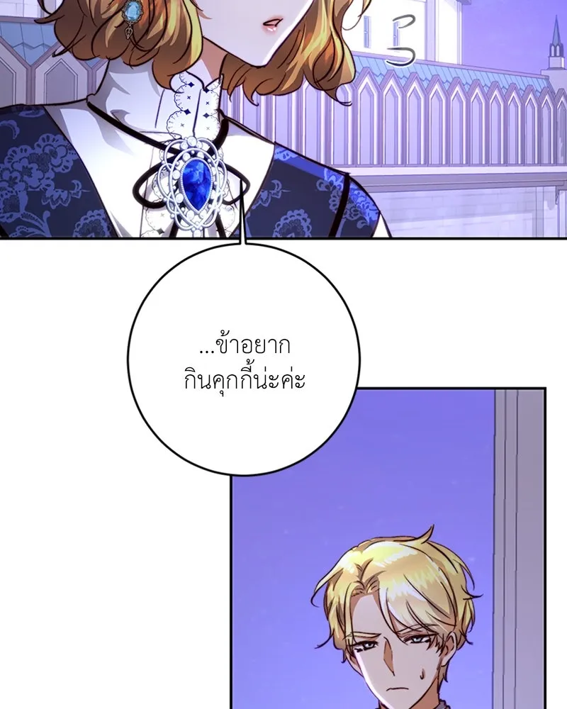 เจ้าหญิงคลั่งแห่งวังหลวง ตอนที่ 16 รูปที่ 10