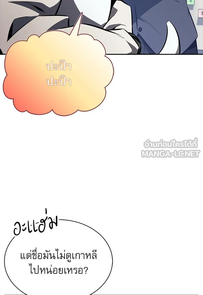 ครัวผู้กล้าท้าให้ชิม ตอนที่ 4 รูปที่ 63