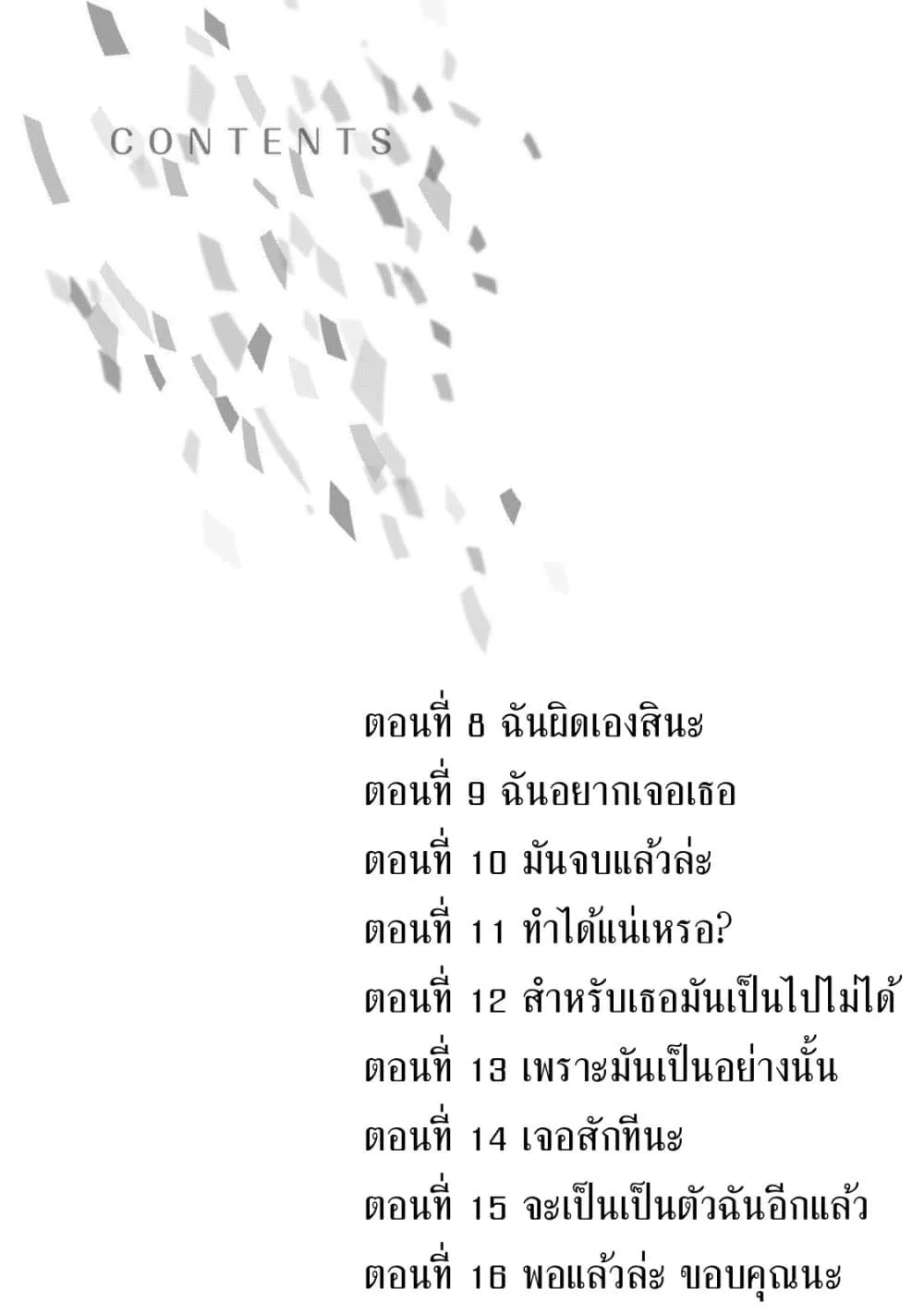 Manga-lc-com อ่านมังงะ อ่านการ์ตูน ออนไลน์ ฟรี Kono Ai wo Owarasete kurenai ka ตอนที่ 1 2 3 4 5 6 7 8 9 10 11 12 13 14 ฟรี ไม่มีโฆษณา Manga-lc - อ่าน มังงะ อ่าน การ์ตูน ออนไลน์ อ่านมังงะ ฟรี